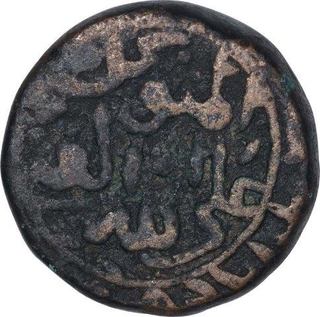 Copper Two Third Gani of Ala al Din Ahmad Shah II of Bahamani Sultanate.