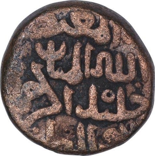 Copper One Gani Coin of Ala ud Din Ahmad Shah II of Bahamani Sultanate.