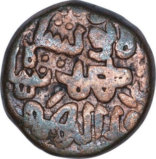 Copper Half Gani Coin of Ala ud Din Humayun Shah of Bahmani Sultanate.