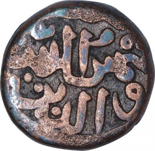 Copper Half Gani Coin of Muhammad Shah III of Bahamani Sultanate.