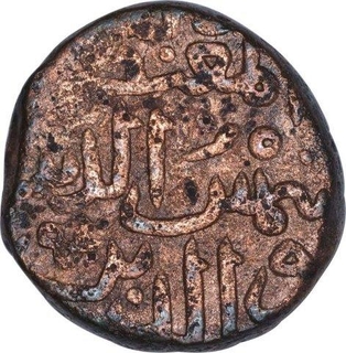 Copper One Gani Coin of Muhammad Shah III of Bahamani Sultanate.