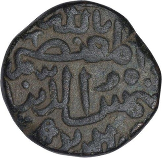 Copper Gani  of Muhammad Shah III of Bahamani Sultanate.