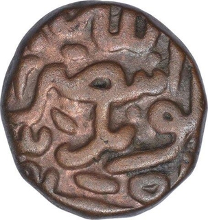 Copper Two Third Gani of Kalim Allah Shah of Bahamani Sultanate.