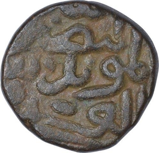 Copper Half Gani Coin of Kalim Allah Shah of Bahamani Sultanate.