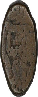 Copper Falus Coin of Nasir- ud-din Mahmud Shah of Delhi Sultanate.