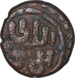 Copper One Paika Coin of Jalal ud Din Firuz  of Delhi Sultanate.