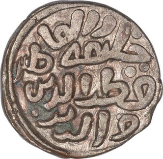 Billon Six Gani Coin of Qutb ud din Mubarak of Delhi Sultanate.