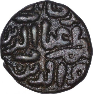 Copper Paika Coin of Ghiyath ud Din Tughluq of Delhi Sultanate.