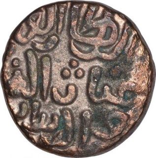 Billon Two Gani Coin of Ghiyath ud din Tughluq of Delhi Sultanate.