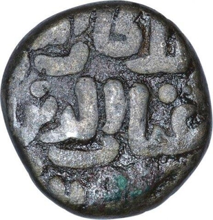 Billon Four Gani Coin of Ghiyath ud Din Tughluq of Delhi Sultanate.