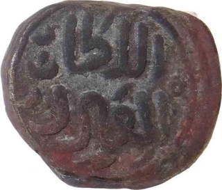 Copper One Gani Coin of Muhammad Bin Tughluq of Delhi Sultanate.