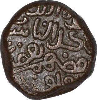 Brass Half Tanka Coin of Muhammad bin Tughluq of Delhi Sultanate.