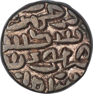 Billion Tanka coin of Sikander Shah Lodi of Delhi Sultanate.