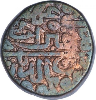 Copper Paisa of Sher Shah Suri of Delhi Sultanate.