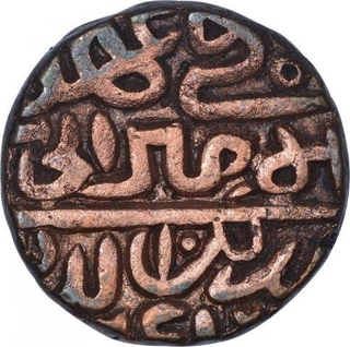 Copper One Paisa Coin of  Sher Shah Suri of Delhi Sultanate.