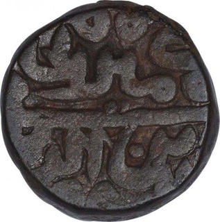 Copper Paisa coin of Islam Shah Suri of Delhi Sultanate.