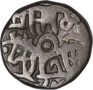 Billon Jital Coin of Yamin al daula Bahram Shah of Ghaznavids Sultanate.