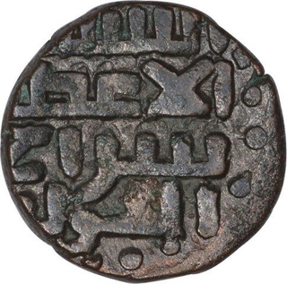 Billon Jital Coin of Taj Ud daula Khusru Malik of Ghaznavids Sultanate.