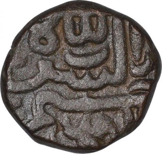 Copper Fulus coin of Abd Allah Qutb Shah of Golkonda Sultanate.