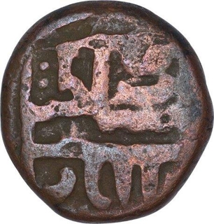 Copper Fulus Coin of Abd al lah Qutb Shah of Golkonda Sultanate.