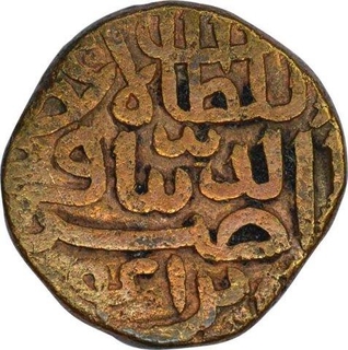 Copper Fulus Coin of Nasir ud Din Ahmad Shah of Gujarat Sultanate.