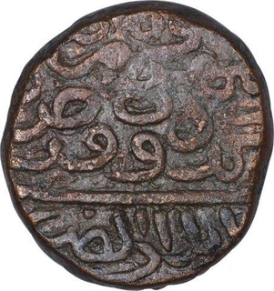 Copper One and Half Falus coin of Ghiyath al din Muhammad Shah II of Gujarat Sultanate.