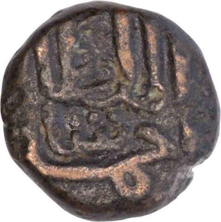 Copper Half Falus of Nasir ud din Ahmad Shah of Gujarat Sultanate.