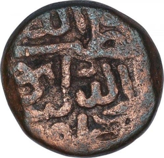 Copper One Fulus Coin of Qutb ud Din Ahmad Shah II of Gujarat Sultanate.