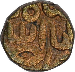 Copper Fulus Coin of Nasir ud Din Mahmud Shah of Gujarat Sultanate.