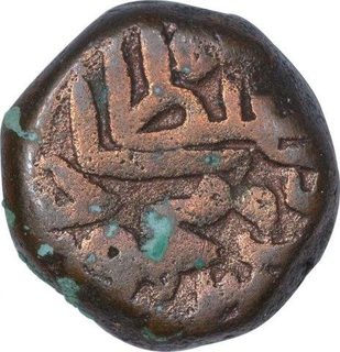 Copper Fulus Coin of Ghiyath ud Din Ahmad Shah III Gujarat Sultanate.