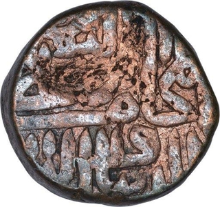 Copper one and half Falus Coin of Ghiyath Al Din Ahmad III Gujarat Sultanate.