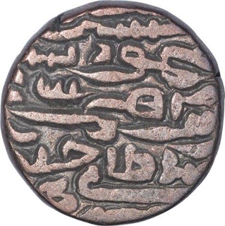 Billon Tanka Coin of Husain Shah of Jaunpur Sultanate.