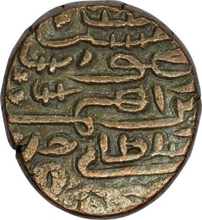 Billon Tanka Coin of Hussain Shah of Jaunpur Sultanate.