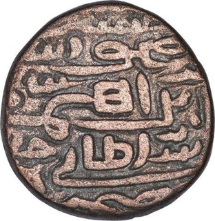 Billon Tanka Coin of Hussain Shah of Jaunpur Sultanate.