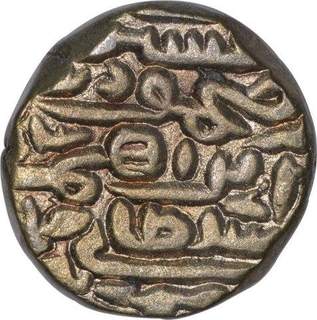 Billion Tanka coin of Husain Shah of Jaunpur Sultanate.