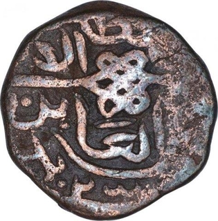 Copper Kaserah Coin of Zain ul Abidin of Kashmir Sultanate.