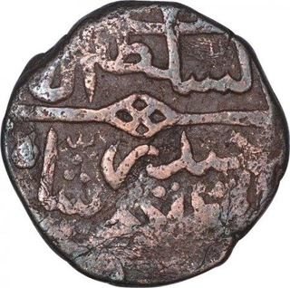 Copper Kaserah Coin of Haider Shah of Kashmir Sultanate.