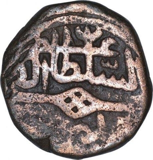 Copper Kaserah Coin of Haider Shah of Kashmir Sultanate.