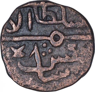 Copper Kaserah Coin of Hasan Shah of Kashmir Sultanate.