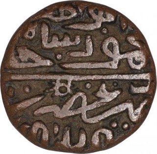 Copper Tanka Coin of Ala ud din Muhammad Shah I of Malwa Sultanate.