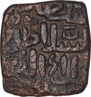 Billon Half Tanka Coin of Ala ud Din Mahmud Shah I of Malwa Sultanate.