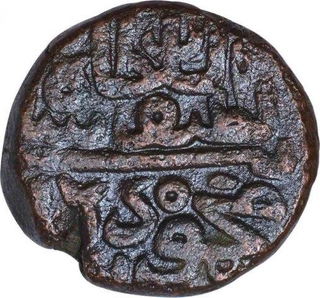 Copper One Fulus Coin of Mahmud III of Malwa Sultanate.