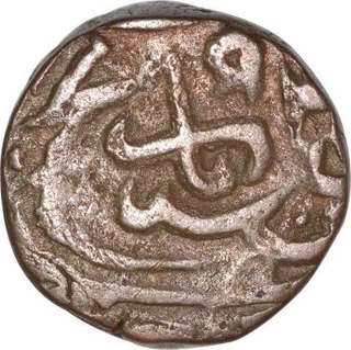 Billion Falus Coin of Humayun of Lahore Mint.