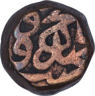 Copper Half Dam Coin of Akbar of Hadrat Delhi Mint of Fil Tarikh Type.