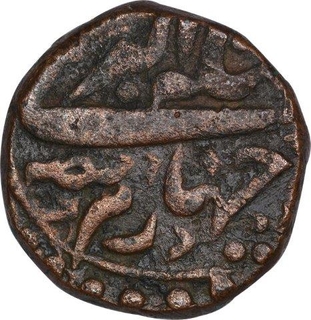 Very Rare Copper Half Dam Coin of Akbar of Tir Month of Chaharam Hissa Type.