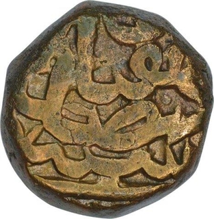 Copper Dam Coin of Akbar of Dogoan Mint of Fi Tarikh Type.