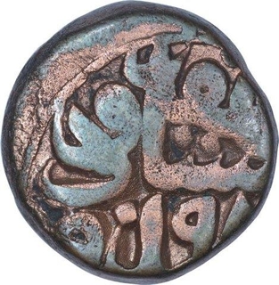 Copper Dam Coin of Akbar of Lahore Dar ul Sultanate Mint.