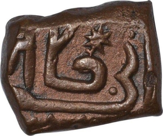 Copper Square Tanka Coin of Akbar of Malwa Region.