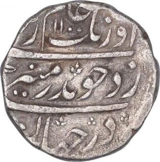 Silver One Rupee Coin of Aurangzeb of Khujista Bunyad Mint.