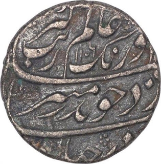 Silver One Rupee Coin of Aurangzeb of Patna Mint.